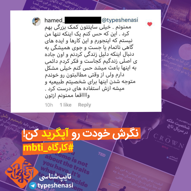 کارگاه mbti